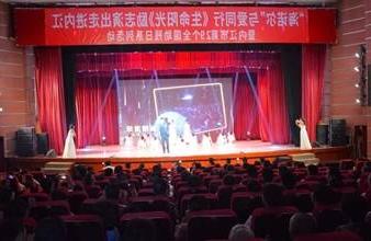 “生命助残，大爱无疆”—<a href='http://3c14.syahet.com'>买球app</a>环保助残励志演出活动走进内江